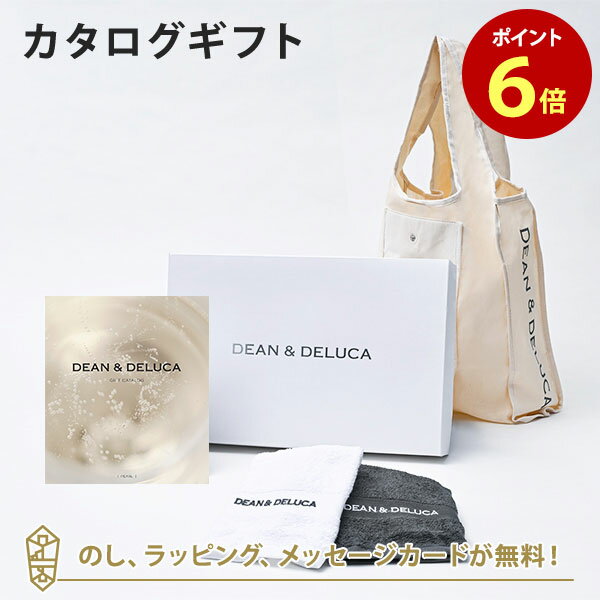 【ポイント6倍】DEAN&DELUCA ギフトカタログ(ブックタイプ) <PEARL-BC(パール-BC)>+ハンドタオル+ショッピングバッグ(ナチュラル)セッ...