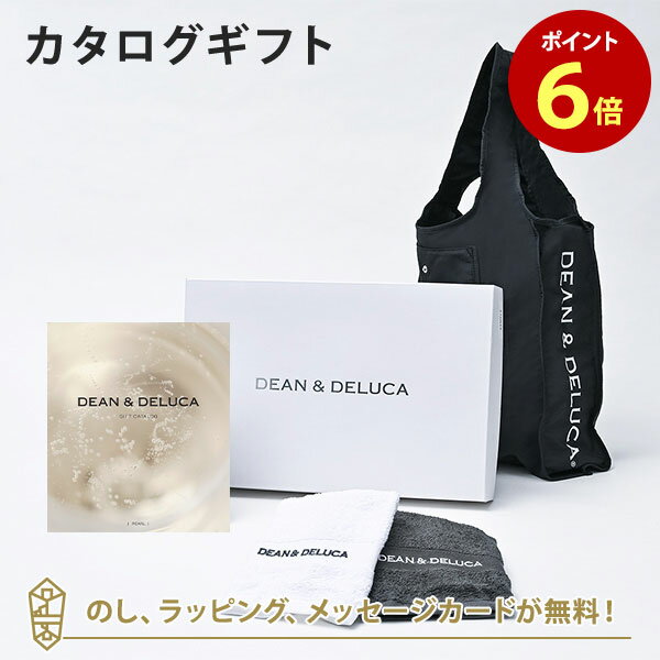 【ポイント6倍】DEAN&DELUCA ギフトカタログ(ブックタイプ) <PEARL-BC(パール-BC)>+ハンドタオル+ショッピングバッグ(ブラック)セット...