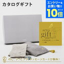 【エントリーでポイント10倍】ACTUS カタログギフト<HANA(花)>+HOKUO タオルセット【内祝い 結婚祝い 結婚内祝い 出産祝い 引き出物 カタログ...