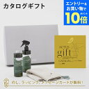 【エントリーでポイント10倍】ACTUS カタログギフト<HANA(花)>+バスエッセンス・ルームスプレー・ウォッシュタオルセット【内祝い 結婚祝い 結婚内祝い...