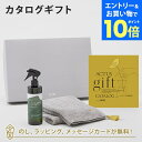 【エントリーでポイント10倍】ACTUS カタログギフト<HANA(花)>+ルームスプレー・フェイスタオル(グレー)セット【内祝い 結婚祝い 結婚内祝い 出産祝...