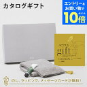 【エントリーでポイント10倍】ACTUS カタログギフト<HANA(花)>+ハンドクリーム・フェイスタオル(グレー)セット【内祝い 結婚祝い 結婚内祝い 出産祝...