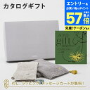 【エントリーでポイント10倍】ACTUS カタログギフト<NAGI(凪)>+HOKUO タオルセット【内祝い 結婚祝い 結婚内祝い 出産祝い 引き出物 カタログ ギフト グルメ おしゃれ 結婚 入進学内祝い 内祝 引出物 引っ越し お返し アクタス】