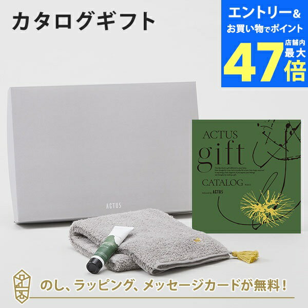 ACTUSギフトカタログ Bordeaux(ボルドー)＋HOKUO タオルセット ACTUSギフトカタログ Bordeaux(ボルドー)＋HOKUO タオルセット