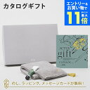 【エントリーでポイント11倍】ACTUS カタログギフト<SORA(空)>+ハンドクリーム・フェイスタオル(グレー)セット【内祝い 結婚祝い 結婚内祝い 出産祝い 引き出物 カタログ ギフト グルメ おしゃれ 結婚 入進学内祝い 内祝 引出物 引っ越し お返し アクタス】