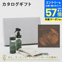 【エントリーでポイント10倍】ACTUS カタログギフト<TSUKIKAGE(月影)>+バスエッセンス・ルームスプレー・ウォッシュタオルセット【内祝い 結婚祝い...