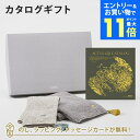 【エントリーでポイント11倍】ACTUS カタログギフト<SEITEN(晴天)>+HOKUO タオルセット【内祝い 結婚祝い 結婚内祝い 出産祝い 引き出物 カ...