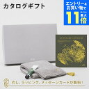 【エントリーでポイント11倍】ACTUS カタログギフト<SEITEN(晴天)>+ハンドクリーム・フェイスタオル(グレー)セット【内祝い 結婚祝い 結婚内祝い 出産祝い 引き出物 カタログ ギフト グルメ おしゃれ 結婚 入進学内祝い 内祝 引出物 引っ越し お返し アクタス】