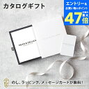 【ポイント10倍】【カタログギフト カードタイプ 送料無料】DEAN&DELUCA WEDDING GIFT 2品セレクト IVORY-C2(アイボリー-C2) 結婚式 ブライダル 引出物 2品選び 引き出物 記念品 引菓子 ギフト おしゃれ グルメ