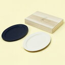 【エントリーでポイント10倍】送料無料|作山窯 / Sara Oval M オーバル プレートペア 木箱入り(Cream、Navy)