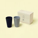 送料無料｜作山窯 / Sara Free cup カップ ペア 木箱入り Navy Gray 