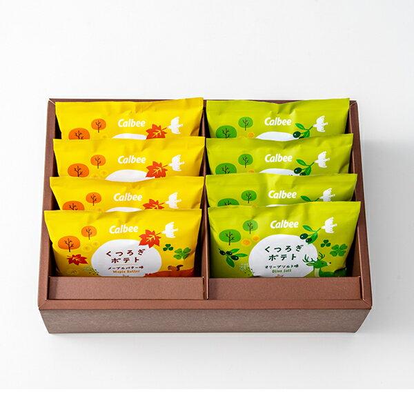 カルビー / くつろぎポテト8袋 ※メッセージカード無料作成