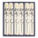 【エントリーでポイント19倍】後文 / 稲庭うどん 国産原料全量使用ギフト