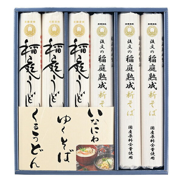 後文 / 国産いなにわ ゆくそば・くるうどんギフト