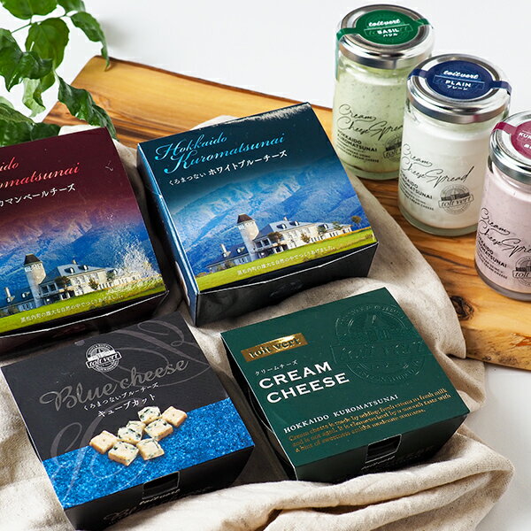 トワ・ヴェール / くろまつないチーズ7種セット(送料込/本体6588円+送料660円)