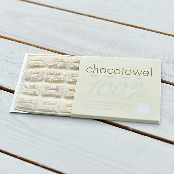 OTTAIPNU / chocotowel　ホワ