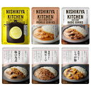 NISHIKIYA KITCHEN / カレー6個ギフト