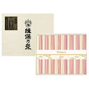 【エントリーでポイント19倍】手延素麺揖保乃糸 / 特級品紅白麺50g×16束