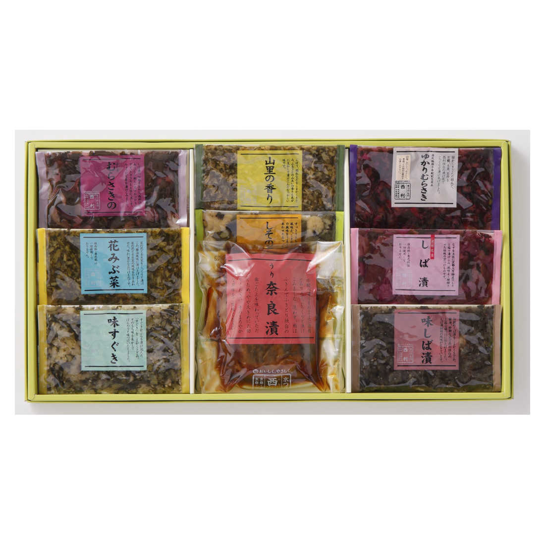 お歳暮 内祝い お祝い 西利 / 京つけもの詰合せ(9種入り)|御歳暮 結婚内祝い 出産内祝い 御祝 御礼 新築内祝い 快気祝い
