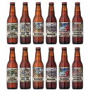 【ポイント10倍】送料込｜ベアードブルーイング / ベアードビールお任せ12本セット【送料込／本体5 ...