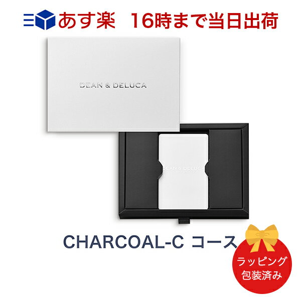 (チャコール-C)DEAN＆DELUCA e-order choice＜CHARCOAL-C(チャコール)＞ 【カタログギフト 当日16時までの注文であす楽対応 送料無料 ラッピング包装済み】 ｜内祝い 結婚祝い 出産祝い 引き出物 ギフト おしゃれ 結婚 快気祝い お返し 内祝 引出物 お祝い グルメ