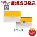 カタログギフト カード型 ロフト<Aコース> 【 当日15時までの注文であす楽対応 送料無料 ラッピング包装済み】|内祝い 結婚祝い 結婚内祝い 出産祝い 引き...