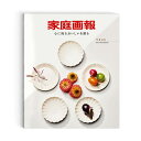 カタログギフト 家庭画報 グルメギフトカタログ <やまぶき> 【 当日15時までの注文であす楽対応 送料無料 ラッピング包装済み】|内祝い 結婚祝い 結婚内祝い 出産祝い 引き出物 快気祝い 内祝 引出物 引っ越し 新築祝い お祝い