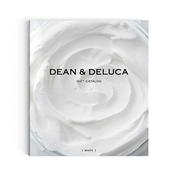 DEAN & DELUCA＜ホワイト＞ 【カタログギフト 当日15時までの注文であす楽対応 送料無料 ラッピング包装済み】｜内祝い 結婚祝い 結婚内祝い 出産祝い 引き出物 カタログ ギフト おしゃれ 快気 内祝 引出物 引っ越し 新築 お祝い お返し ディーン アンド デルーカ