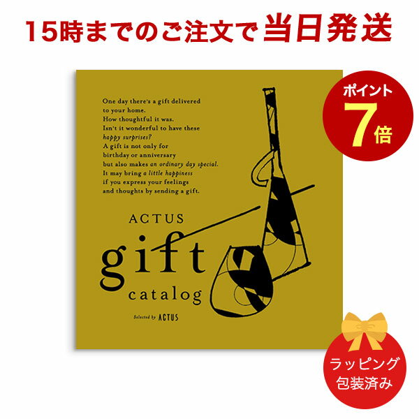 ACTUS＜Straw(ストロー)＞ 【カタログギフト 当日15時までの注文であす楽対応 送料無料 ラッピング包装済み】｜内祝い 結婚祝い 結婚内祝い 出産祝い 引き出物 カタログ ギフト 快気祝い 内祝 引出物 引っ越し 新築祝い お祝い お返し アクタス