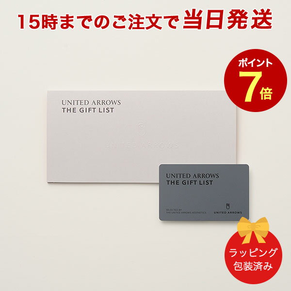 (A-CARD)UNITED ARROWS THE GIFT LIST e-order choice＜A-CARD＞ ｜内祝い 結婚祝い 出産祝い ギフト おしゃれ 結婚 快気祝い お返し 内祝 引出物 グルメ ユナイテッドアローズ