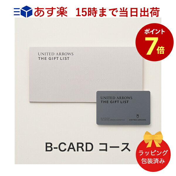 (B-CARD)UNITED ARROWS THE GIFT