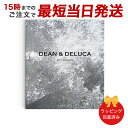 カタログギフト DEAN & DELUCA<チャコール-BC>ブックタイプ【 当日15時までの注文であす楽対応 送料無料 ラッピング包装済み】|内祝い 結婚祝い...