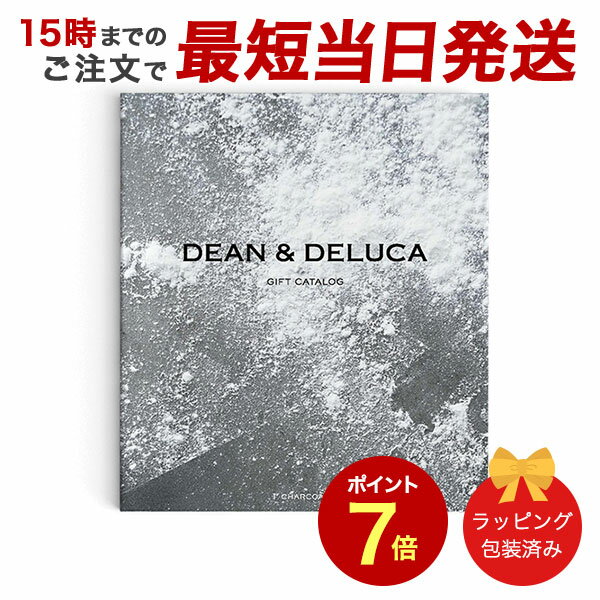 DEAN DELUCA＜チャコール＞ 【カタログギフト 当日15時までの注文であす楽対応 送料無料 ラッピング包装済み】｜内祝い 結婚祝い 結婚内祝い 出産祝い 引き出物 カタログ ギフト おしゃれ 快気 内祝 引出物 引っ越し 新築 お祝い お返し ディーン アンド デルーカ