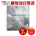 DEAN & DELUCA＜チャコール＞ ｜内祝い 結婚祝い 結婚内祝い 出産祝い 引き出物 カタログ ギフト おしゃれ 快気 内祝 引出物 引っ越し 新築 お祝い お返し ディーン アンド デルーカ