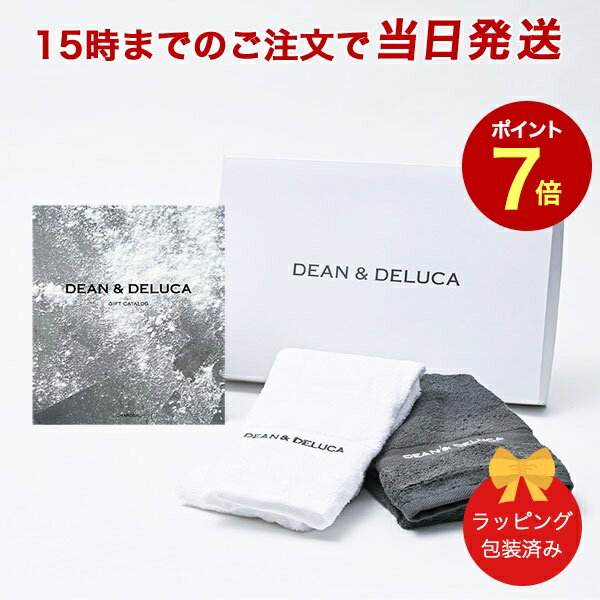 ディーン・アンド・デルーカ カタログギフト DEAN & DELUCA＜チャコール＞+キッチンタオルセット 【カタログギフト 当日15時までの注文であす楽対応 送料無料 ラッピング包装済み】｜内祝い 結婚祝い 結婚内祝い 出産祝い 引き出物 カタログ ギフト おしゃれ 快気 内祝 引出物 引っ越し 新築 お祝い お返し