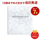 DEAN & DELUCA＜クリスタ