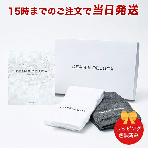 DEAN & DELUCA＜クリスタル＞+キッチンタオルセット 【カタログギフト 当日15時までの注文であす楽対応..