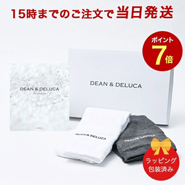 DEAN & DELUCA＜クリスタル＞+キッチンタオルセット 【カタログギフト 当日15時までの注文であす楽対応 送料無料 ラッピング包装済み】｜内祝い 結婚祝い 結婚内祝い 出産祝い 引き出物 カタロ…