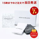 楽天antina エキスプレスDEAN & DELUCA＜クリスタル＞+キッチンタオルセット 【カタログギフト 当日15時までの注文であす楽対応 送料無料 ラッピング包装済み】｜内祝い 結婚祝い 結婚内祝い 出産祝い 引き出物 カタログ ギフト おしゃれ 快気 内祝 引出物 引っ越し 新築 お祝い お返し