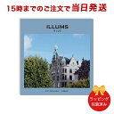 ILLUMS＜ストロイエ＞ 【カタログギフト あす楽 送料無料 ラッピング包装済み】｜内祝い 結婚祝い 結婚内祝い 出産祝い 引き出物 カタログ ギフト グルメ おしゃれ 結婚 快気祝い 内祝 引出物 引越し祝い 引っ越し 新築祝い お祝い お返し イルムス