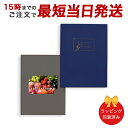 カタログギフト (F06-C)フルーツチョイス e-order choice <F06-C> 【 カードカタログ 内祝い 当日15時までの注文であす楽対応 送料...