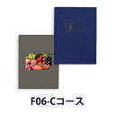 カタログギフト (F06-C)フルーツチョイス e-order choice <F06-C> 【 カードカタログ 内祝い 当日15時までの注文であす楽対応 送料無料 ラッピング包装済み】
