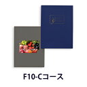 カタログギフト (F10-C)フルーツチョイス e-order choice <F10-C> 【 カードカタログ 内祝い 当日15時までの注文であす楽対応 送料無料 ラッピング包装済み】