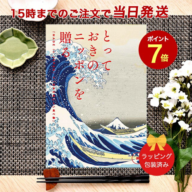 松徳硝子 切子グラス とっておきのニッポンを贈る ＜詩(うた)＞ 【カタログギフト 当日15時までの注文であす楽対応 送料無料 ラッピング包装済み】｜内祝い ギフト おしゃれ 結婚内祝い 引き出物 内祝 快気祝い 結婚祝い お返し 引出物 出産祝い お祝い ご挨拶 長寿祝い 新築祝い