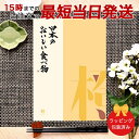 カタログギフト 日本のおいしい食べ物<橙 だいだい> 【グルメ 当日15時までの注文であす楽対応 送料無料 ラッピング包装済み】|内祝い 結婚祝い 出産祝い 引...