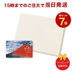 (維-C)とっておきのニッポンを贈る e-order choice ＜維(つなぐ)-C＞ 【カタログギフト 当日15時までの注文であす楽対応 送料無料 ラッピング包装済み】｜ギフト おしゃれ 結婚 引き出物 内祝い 快気祝い 結婚祝い お返し 引出物 出産祝い 引っ越し祝い