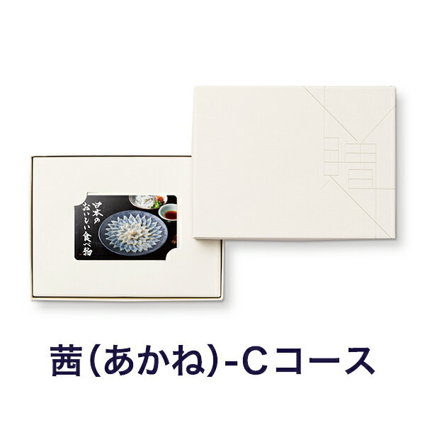 樂天商城 - カタログギフト 日本のおいしい食べ物 e-order choice(カードカタログ) ＜茜(あかね)-C＞【 当日15時までの注文であす楽対応 送料無料 ラッピング包装済み】 ｜内祝い 結婚祝い 出産祝い 引き出物 快気祝い 香典返し 内祝 引出物 お祝い お返し
