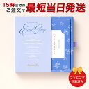 (アールグレイ)Afternoon Tea CATALOG GIFT E