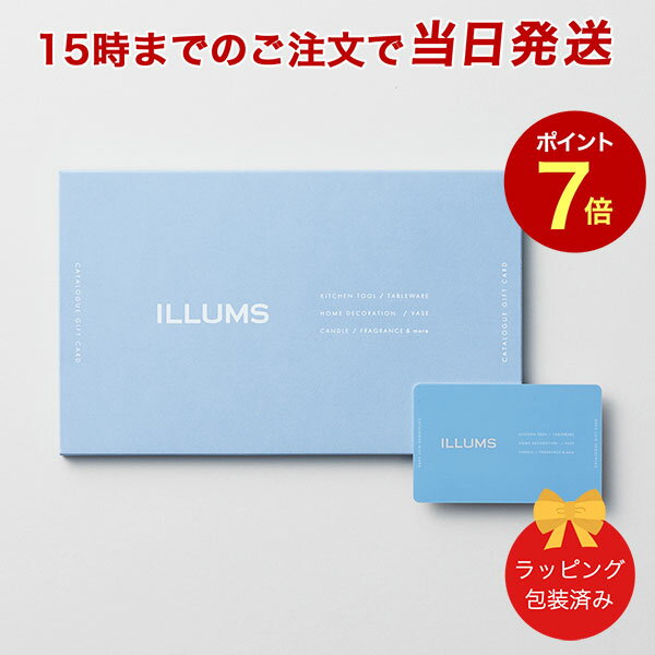 ILLUMSのカタログギフト ILLUMS(イルムス) e-order choice ＜ストロイエ-C＞【カタログギフト 当日15時までの注文であす楽対応 送料無料 ラッピング包装済み】 ｜内祝い 結婚祝い 出産祝い 引き出物 カタログ ギフト 快気祝い 香典返し 内祝 引出物