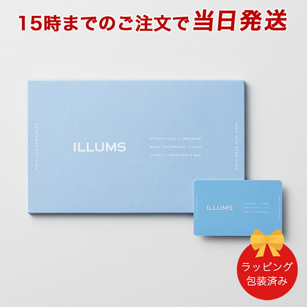 ILLUMS(イルムス) e-order choice ＜コペンハーゲン-C＞【カタログギフト 当日15時までの注文であす楽..